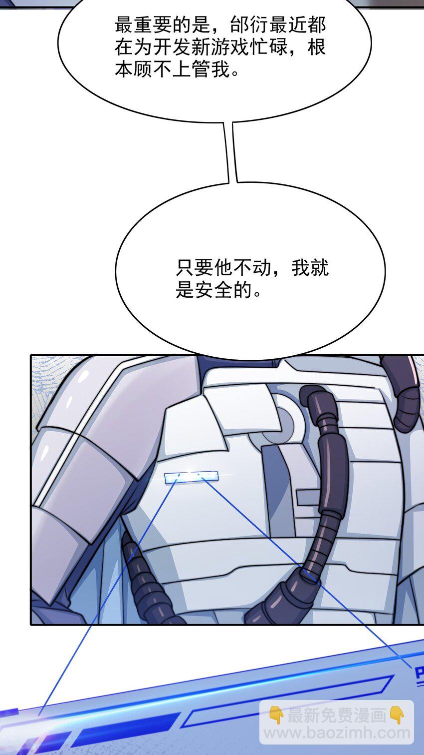 070 空间封锁？！-第71话