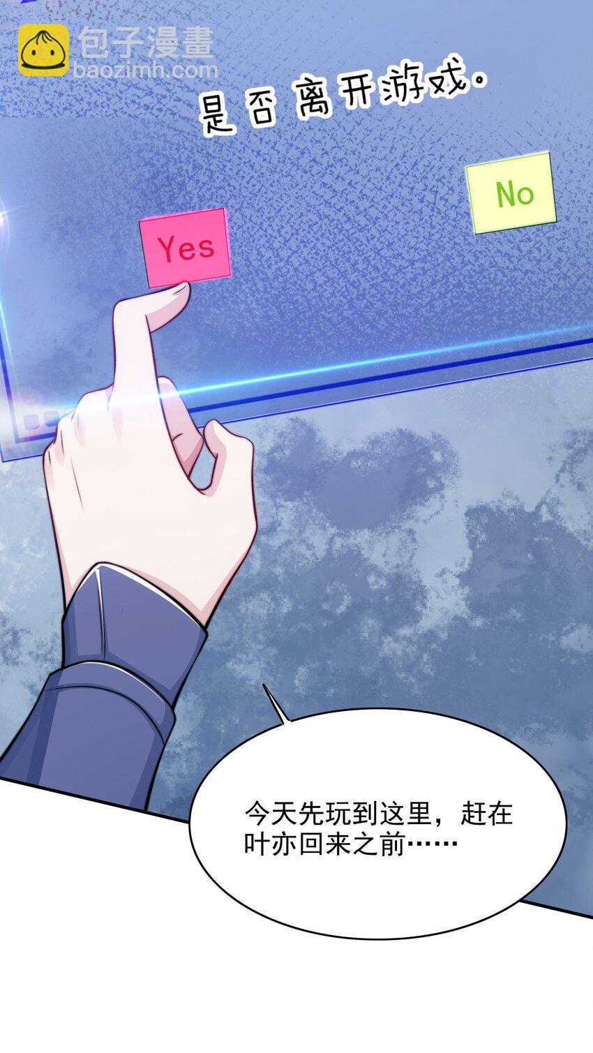 070 空间封锁？！-第71话