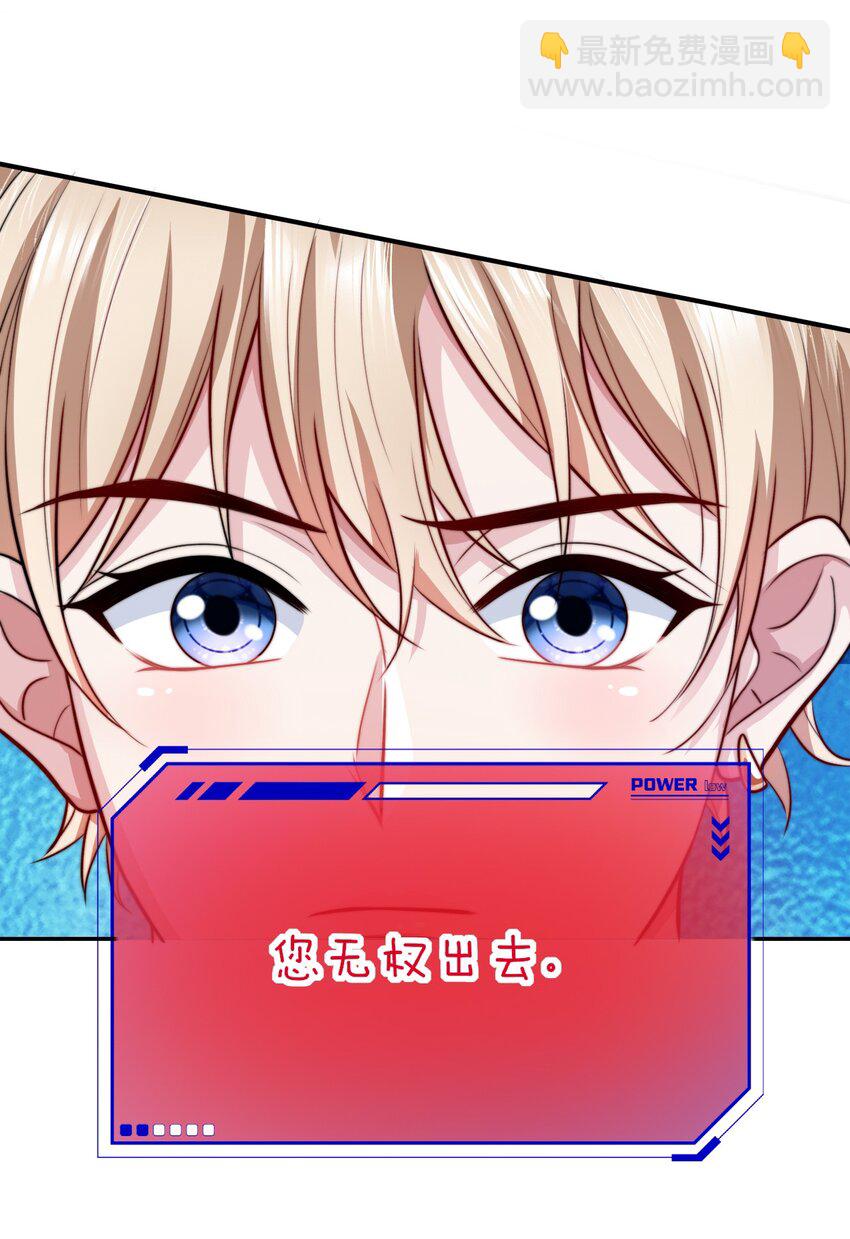 070 空间封锁？！-第71话