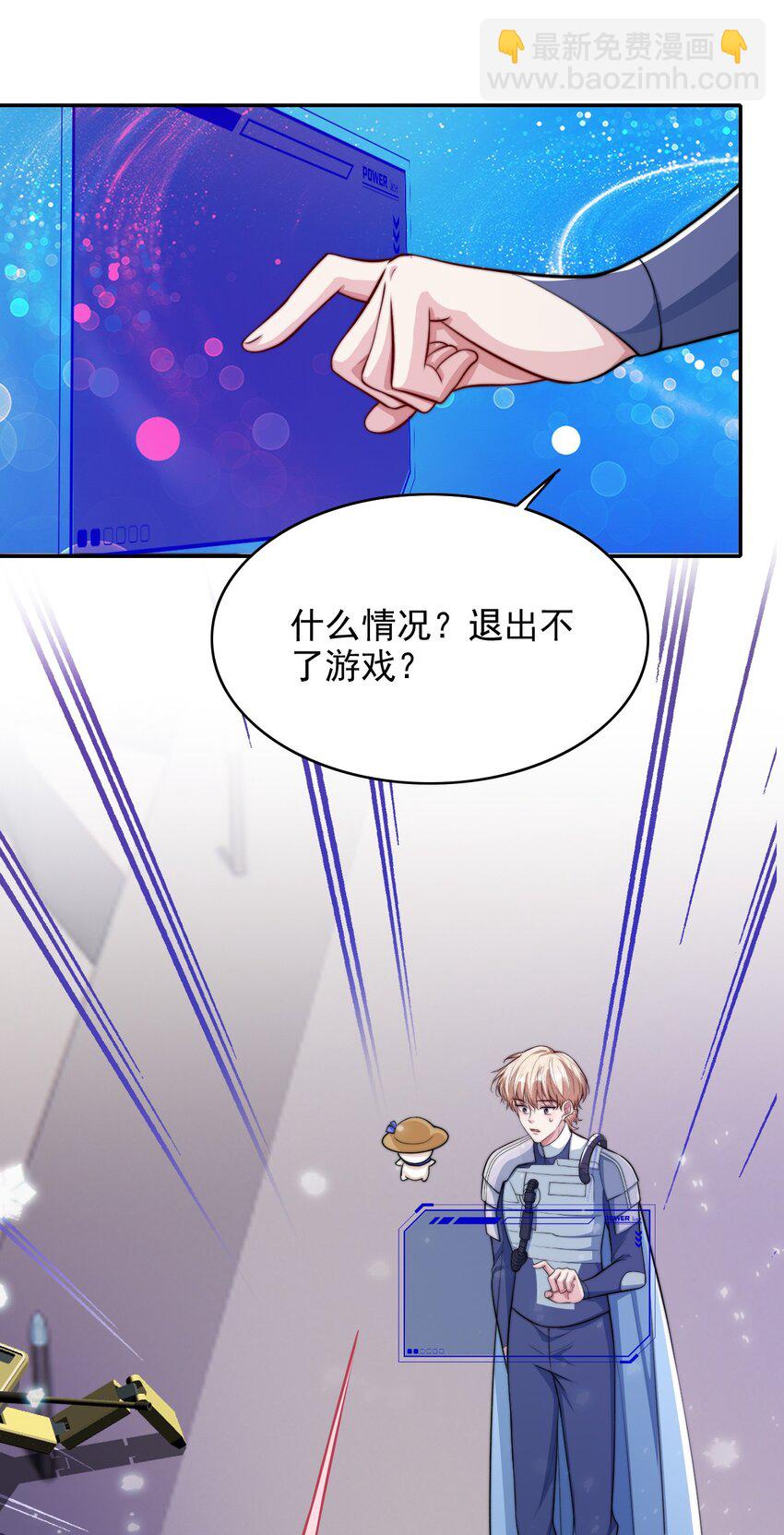 070 空间封锁？！-第71话