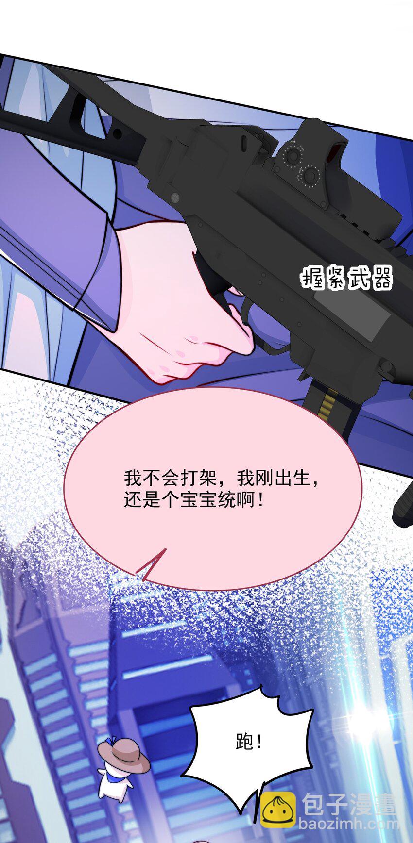 070 空间封锁？！-第71话