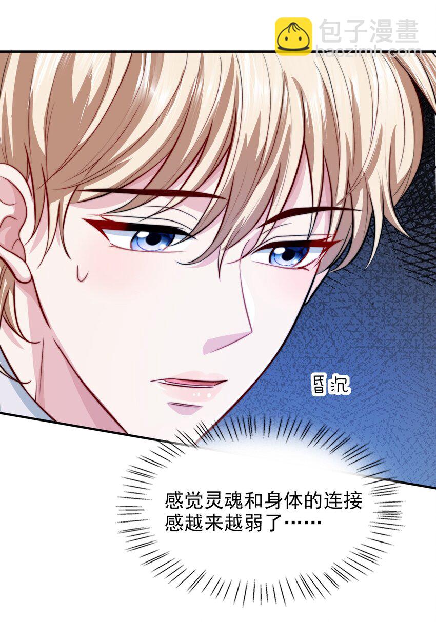 070 空间封锁？！-第71话