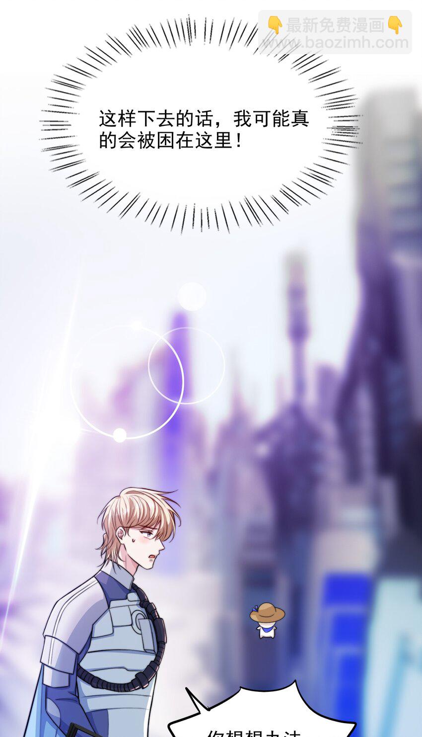 070 空间封锁？！-第71话