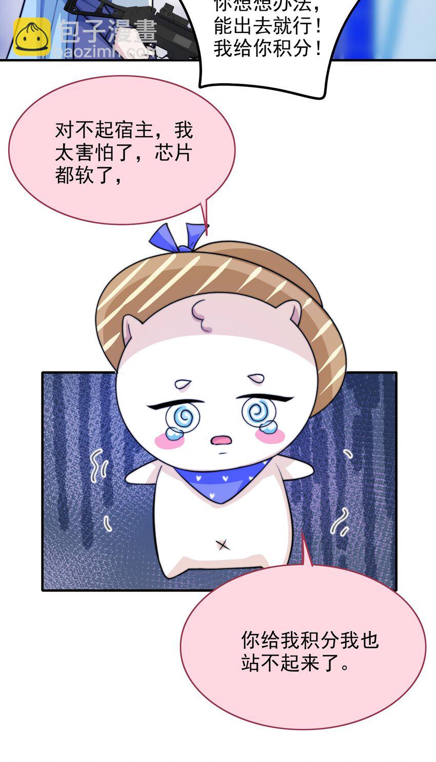 070 空间封锁？！-第71话