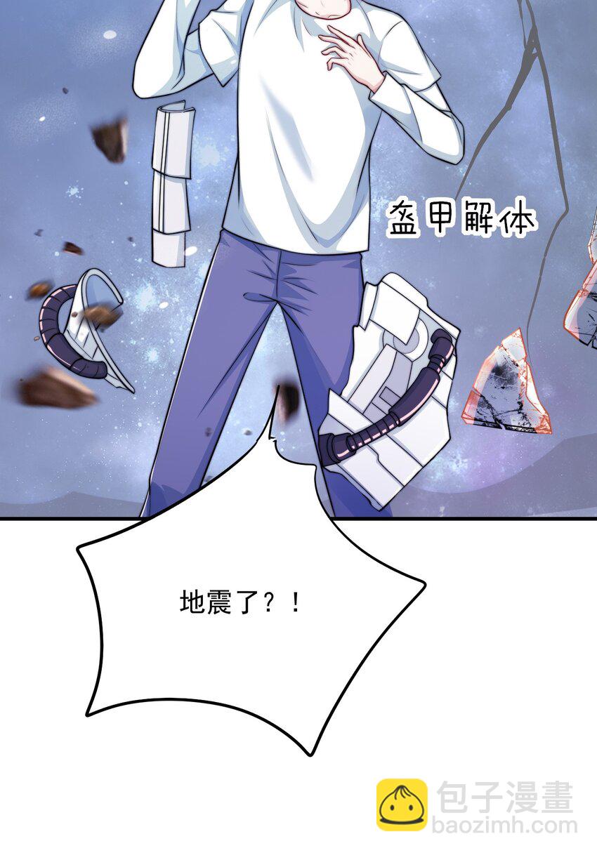 070 空间封锁？！-第71话