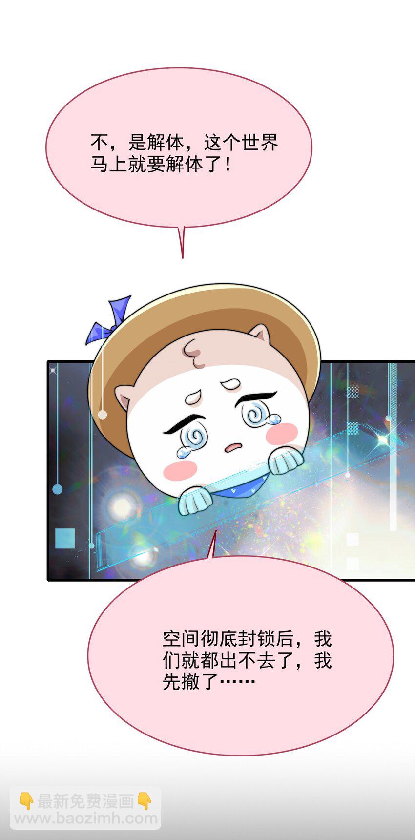 070 空间封锁？！-第71话