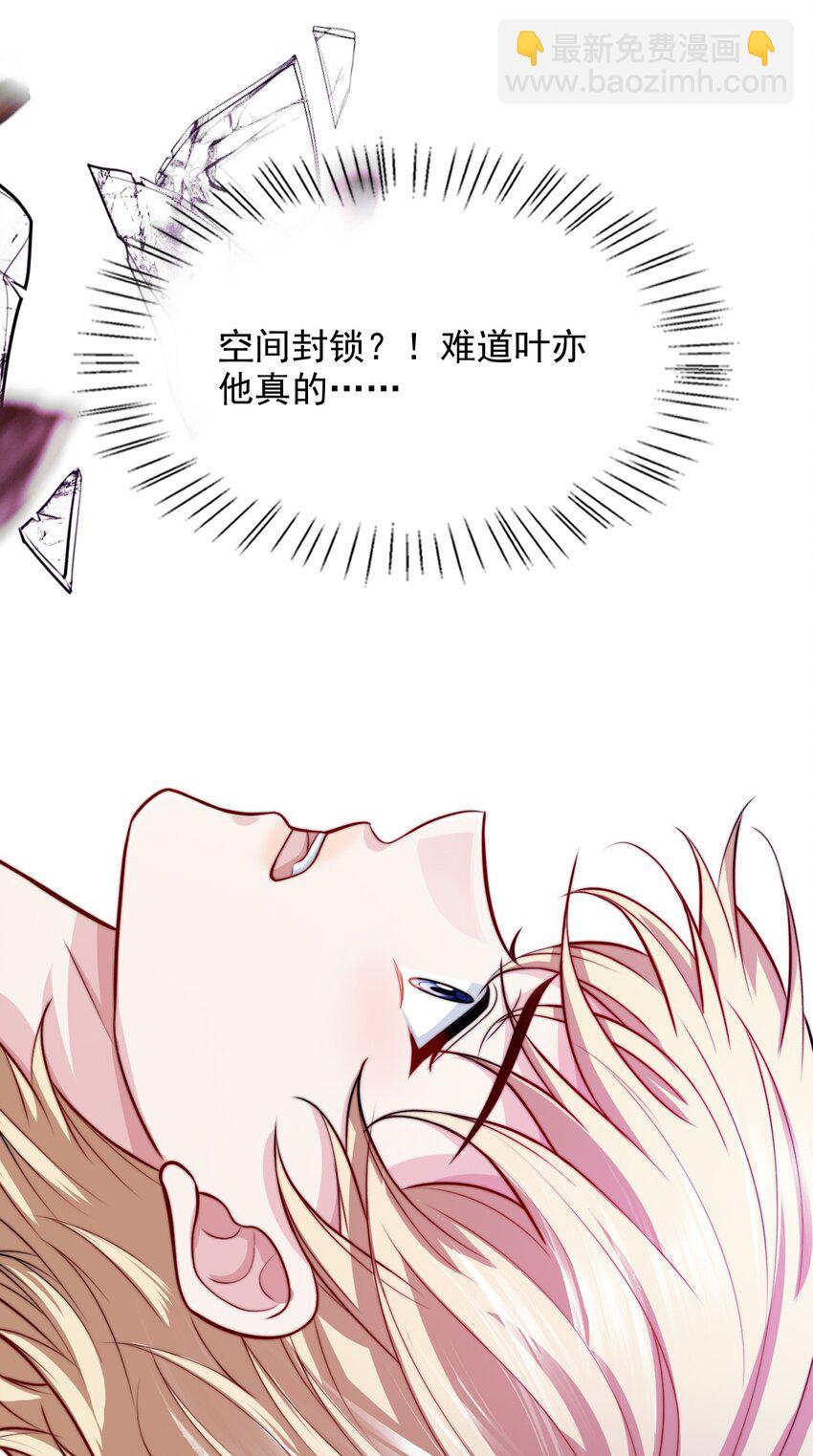 070 空间封锁？！-第71话