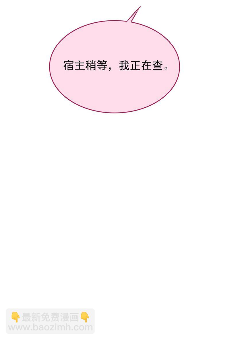 070 空间封锁？！-第71话