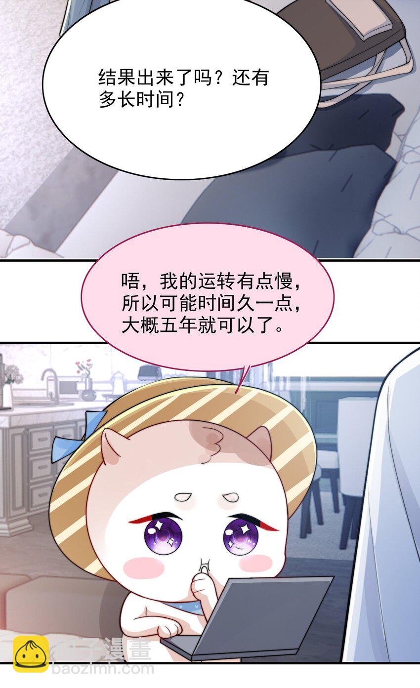 070 空间封锁？！-第71话