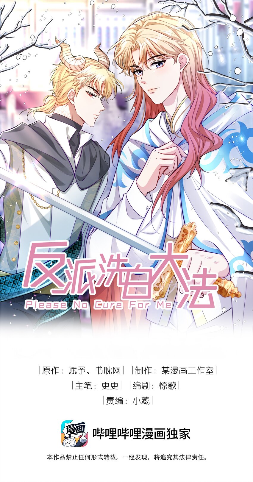 072 逃往新世界！(1/2)-第73话