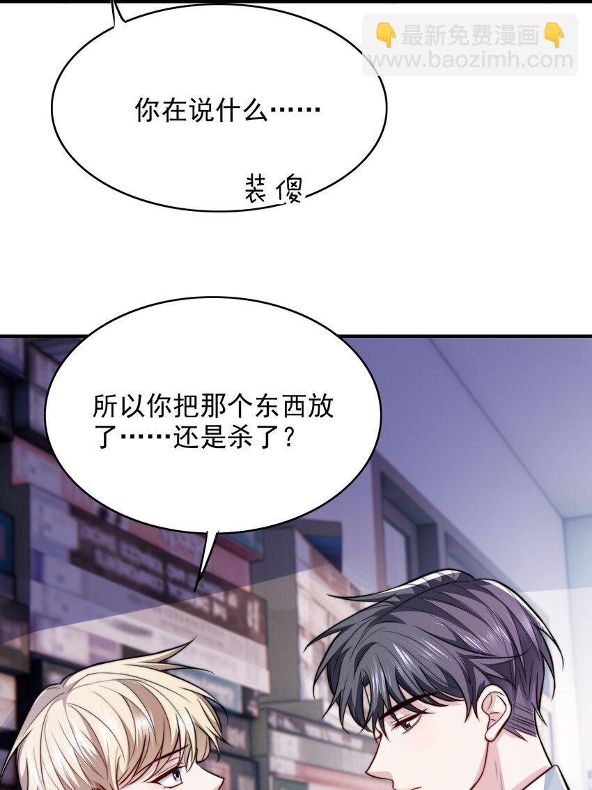 072 逃往新世界！(1/2)-第73话