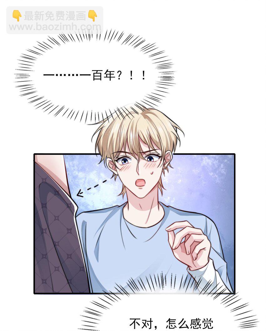 072 逃往新世界！(1/2)-第73话