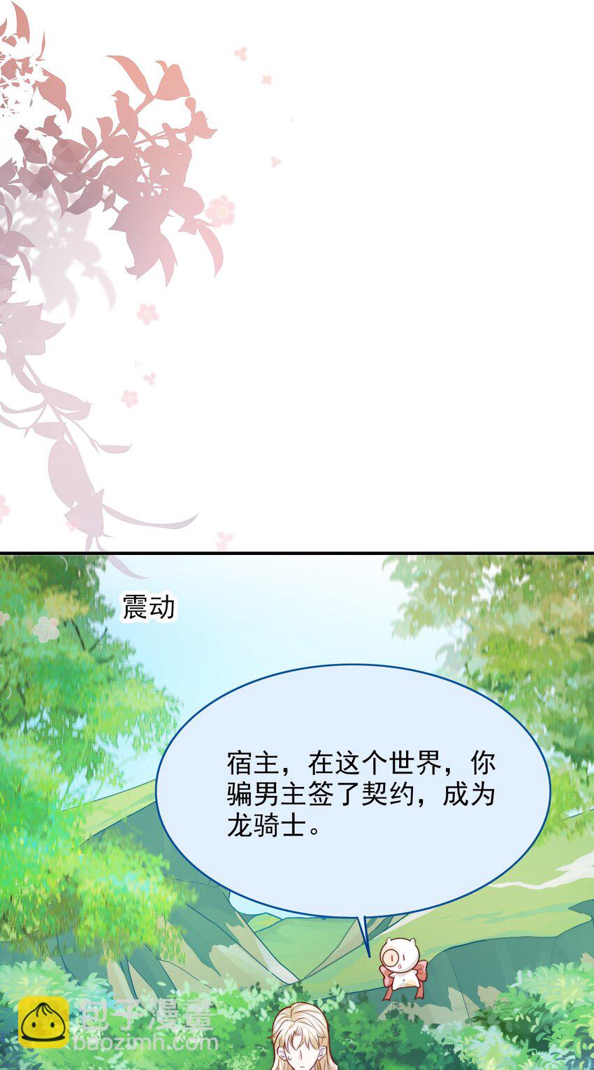 072 逃往新世界！(1/2)-第73话