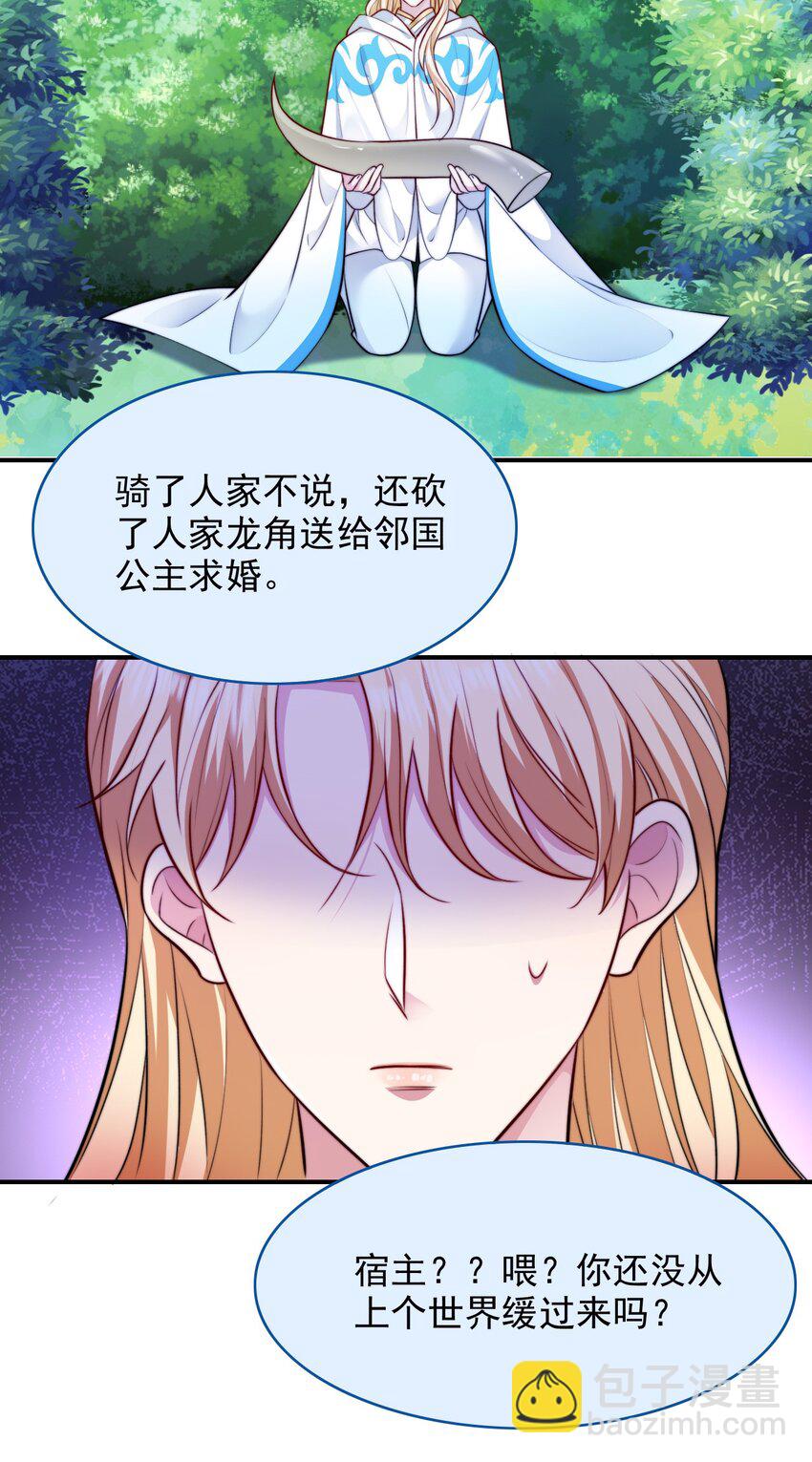 072 逃往新世界！(1/2)-第73话