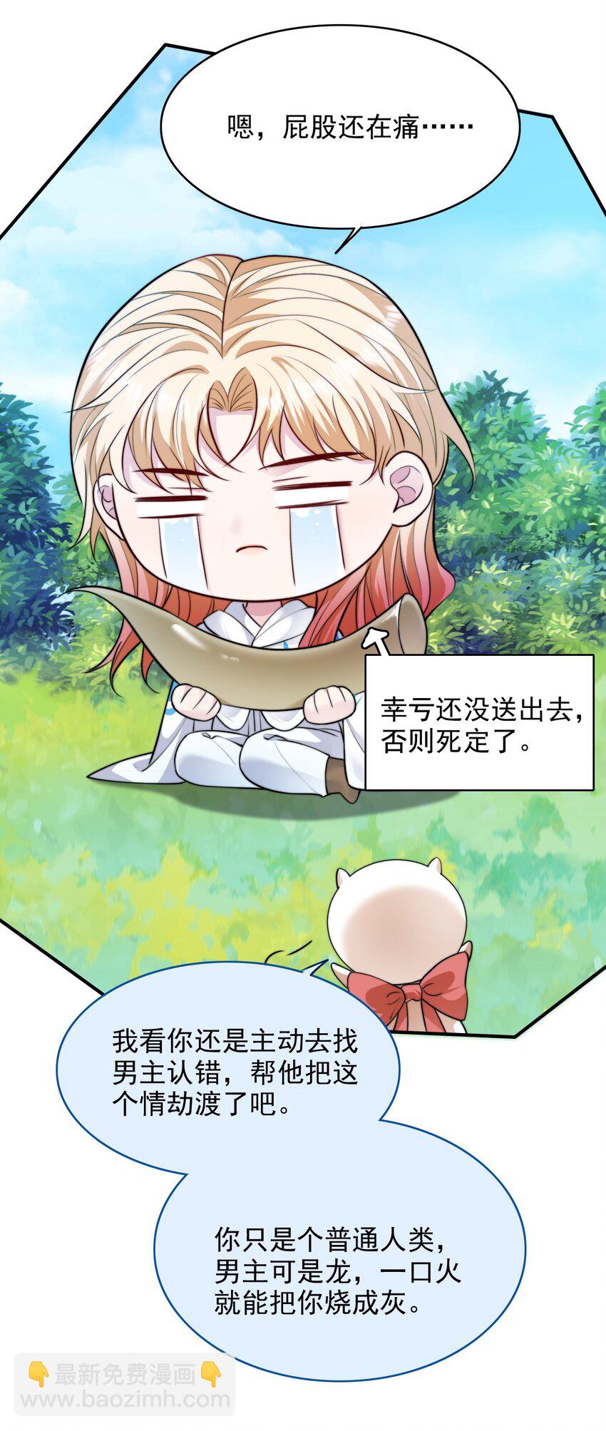 072 逃往新世界！(1/2)-第73话