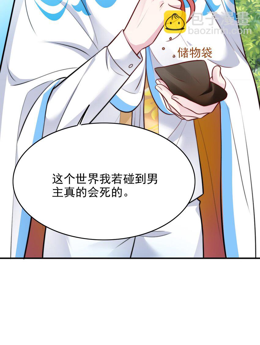 072 逃往新世界！(1/2)-第73话