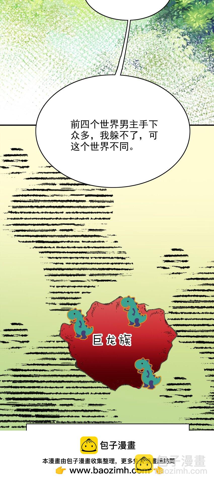 072 逃往新世界！(1/2)-第73话