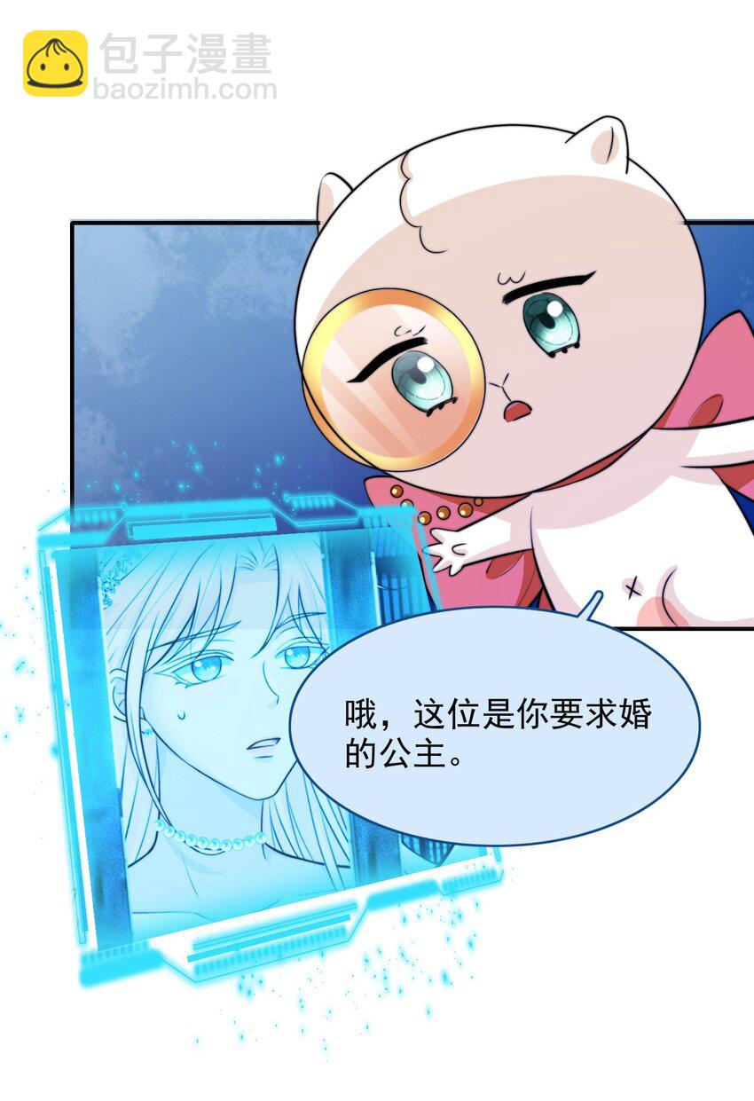 074 &ldquo;勇者&rdquo;公主-第75话