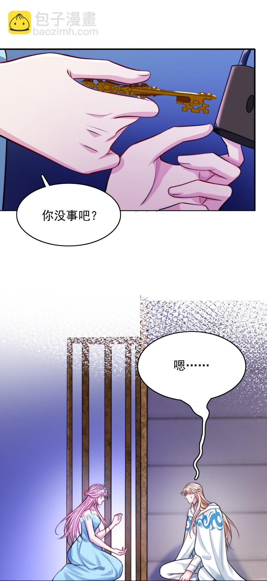 074 &ldquo;勇者&rdquo;公主-第75话