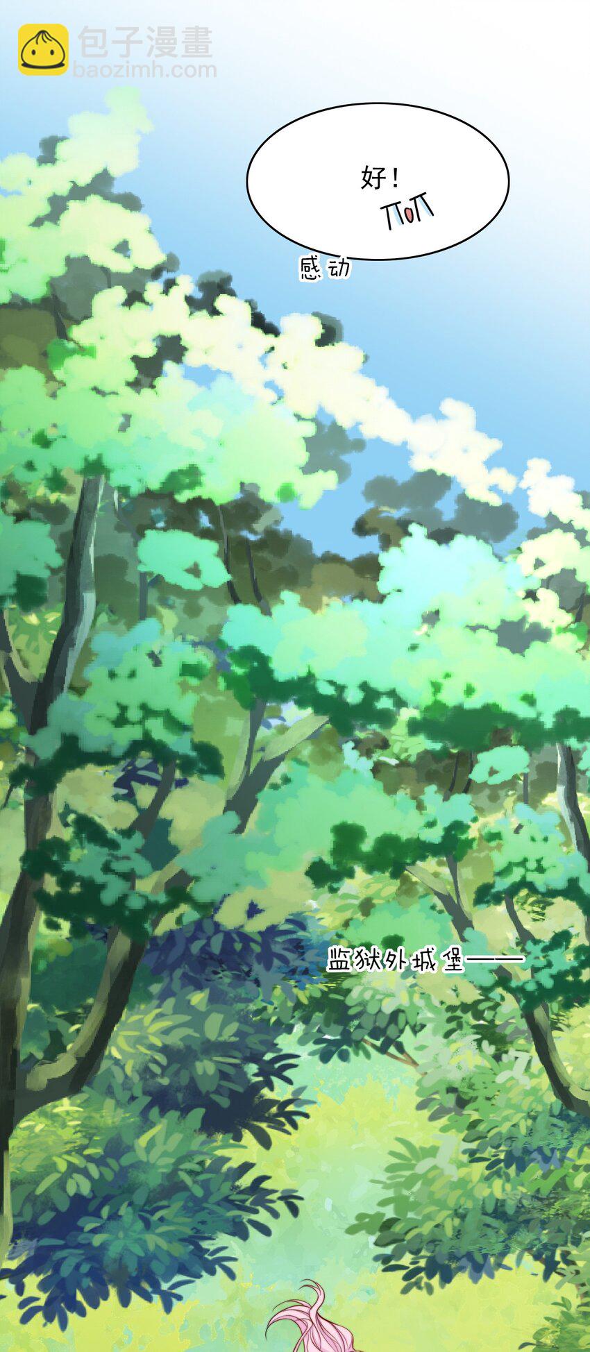 074 &ldquo;勇者&rdquo;公主-第75话
