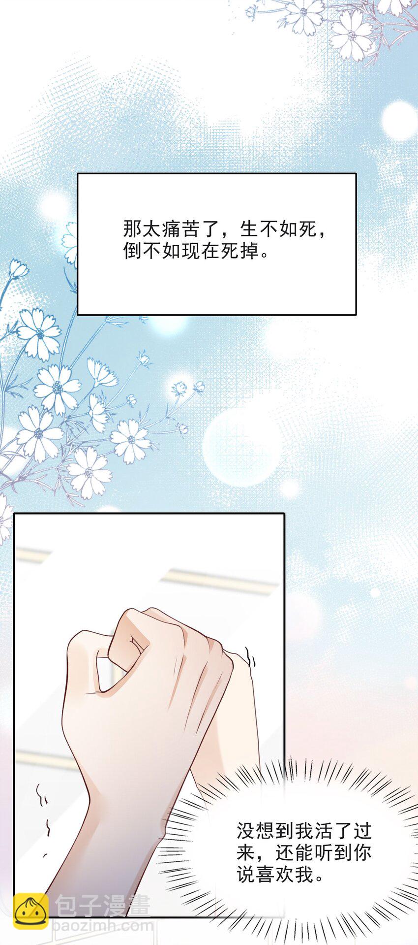 009 初夜-第9话