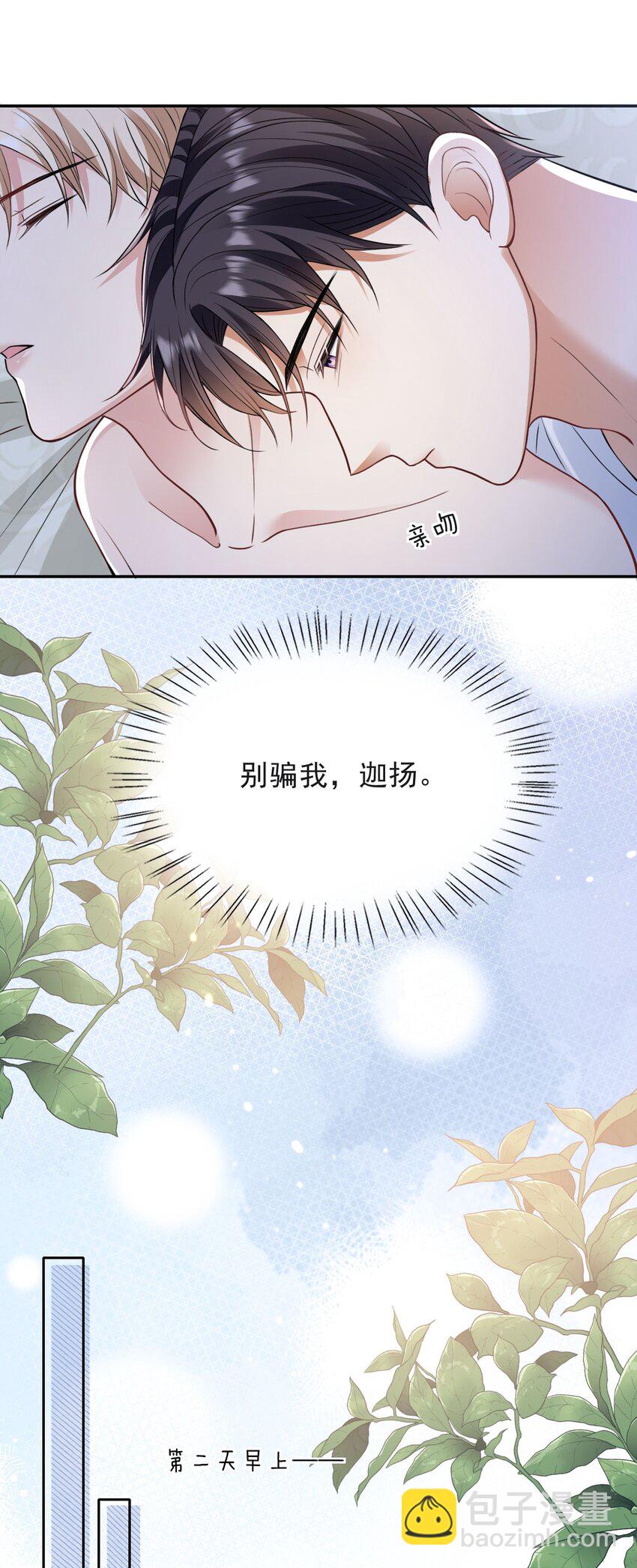 009 初夜-第9话