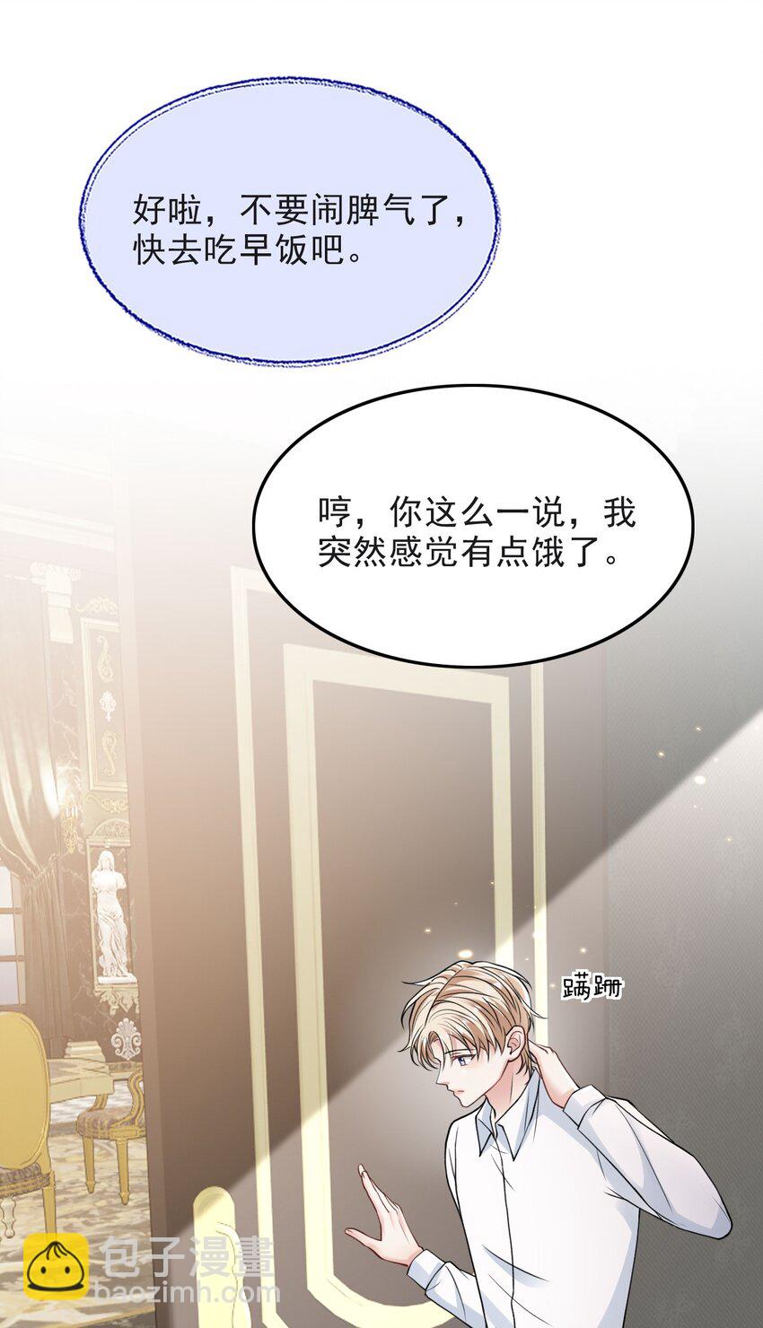 009 初夜-第9话