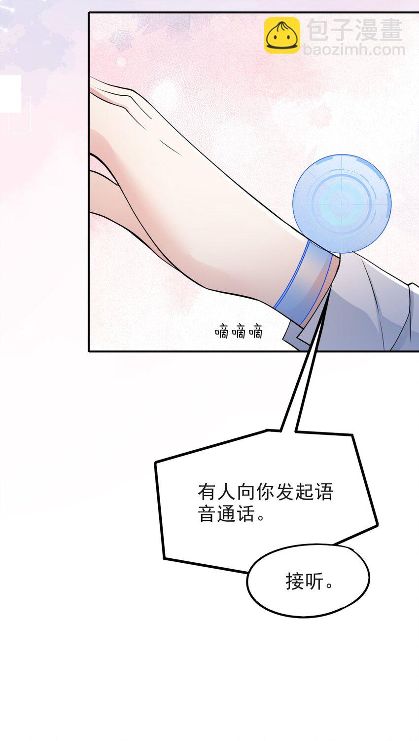 009 初夜-第9话