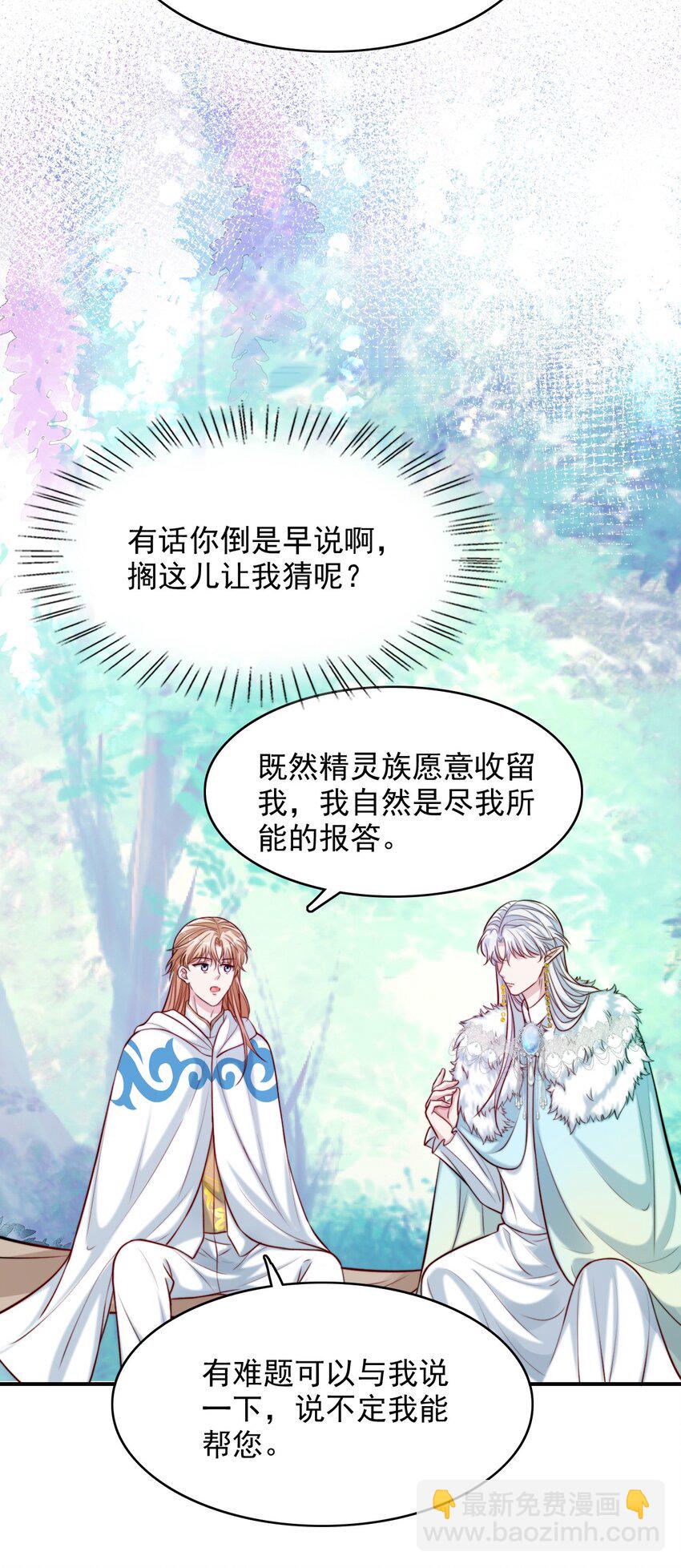 076 背叛的人-第77话