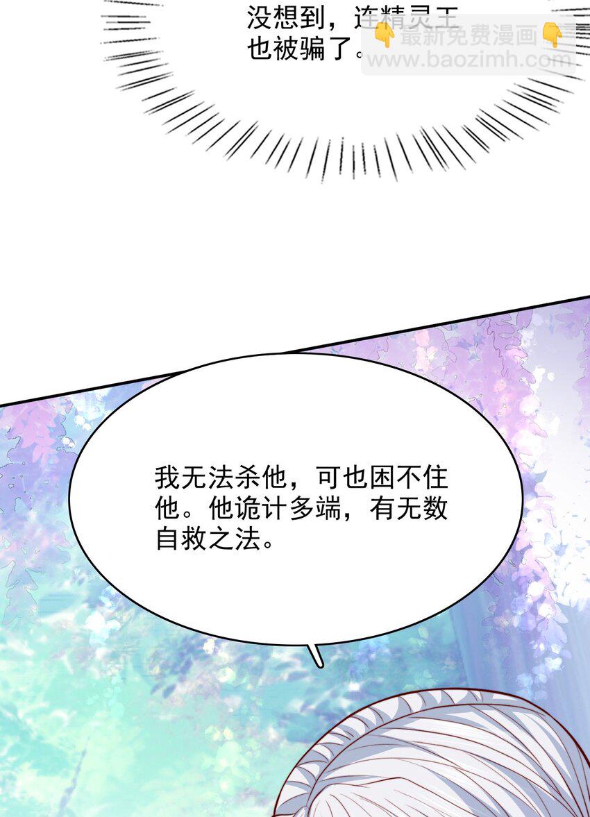 076 背叛的人-第77话