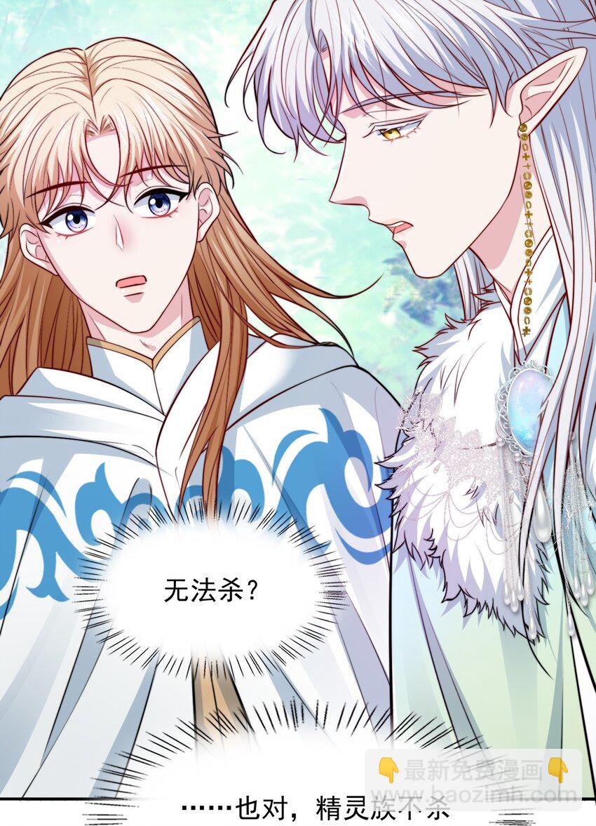 076 背叛的人-第77话