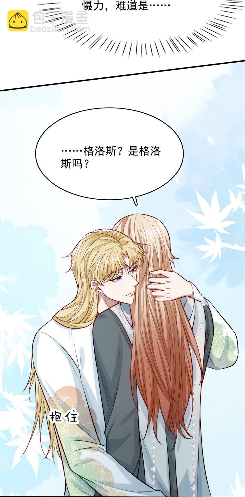 076 背叛的人-第77话