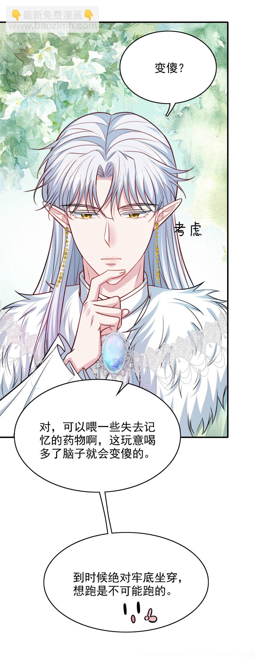 076 背叛的人-第77话