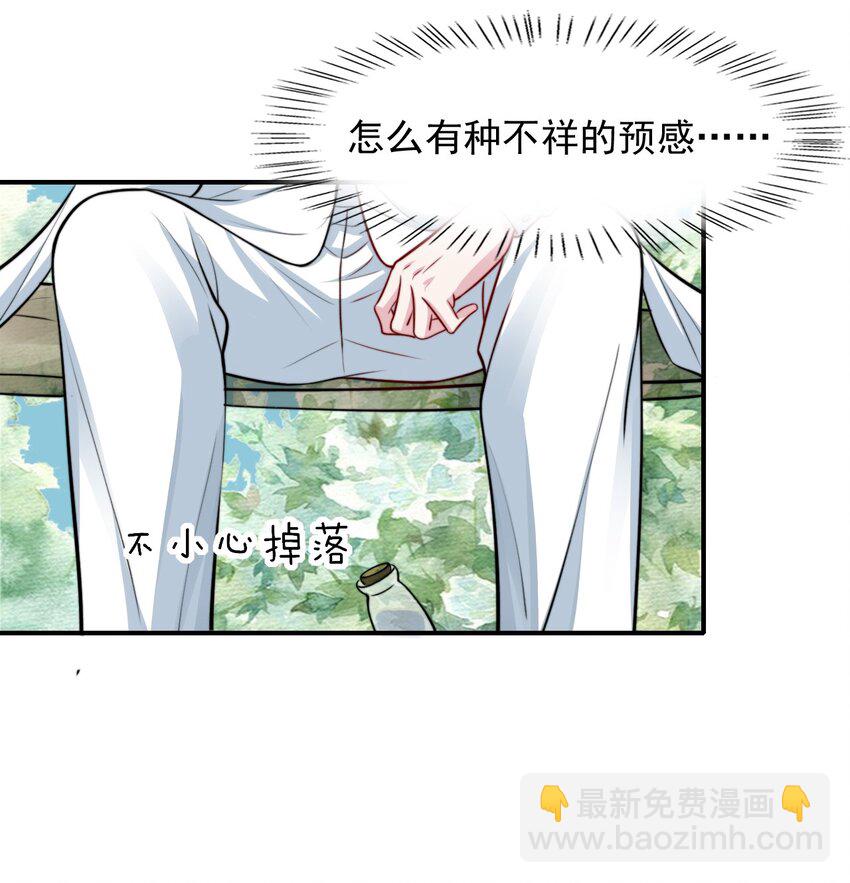 076 背叛的人-第77话