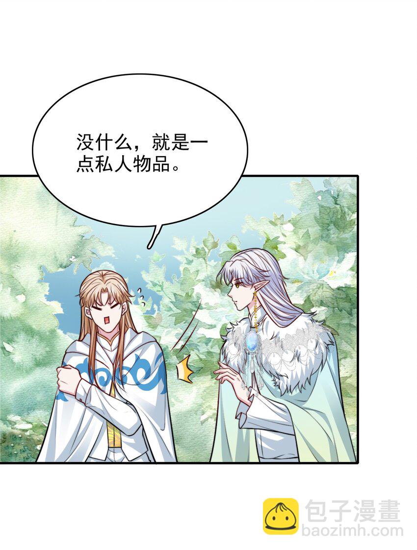 076 背叛的人-第77话