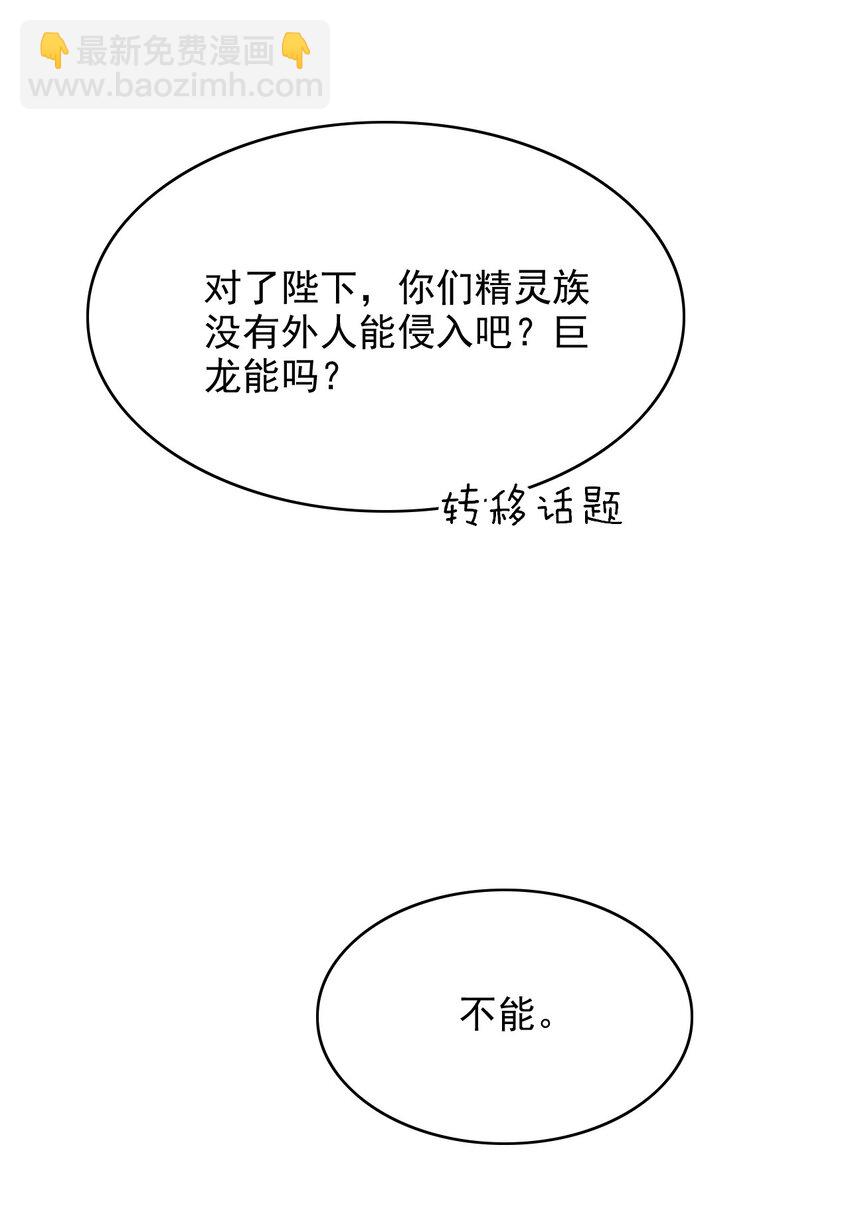 076 背叛的人-第77话