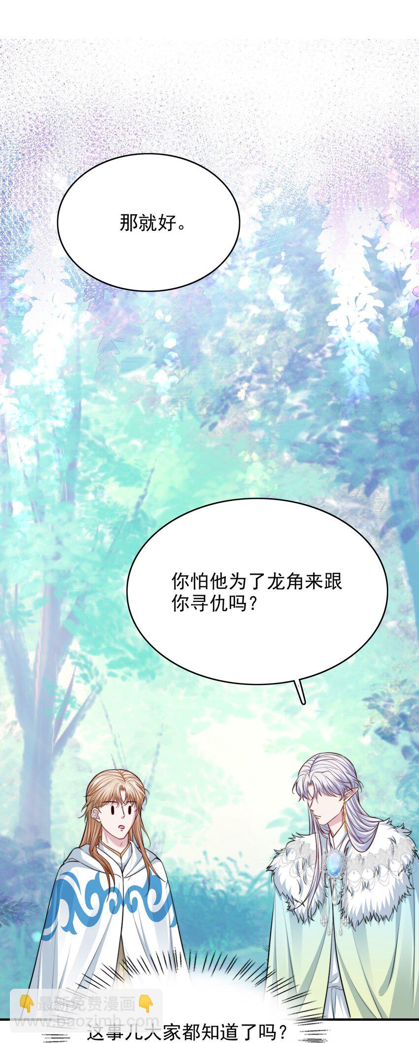 076 背叛的人-第77话
