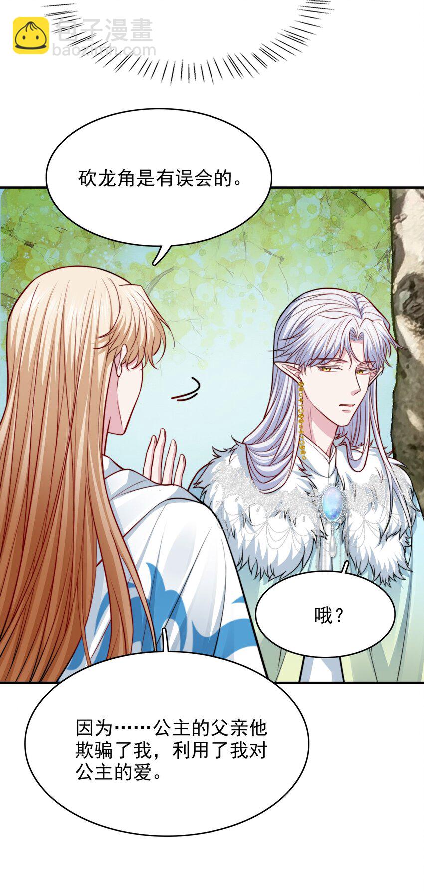 076 背叛的人-第77话