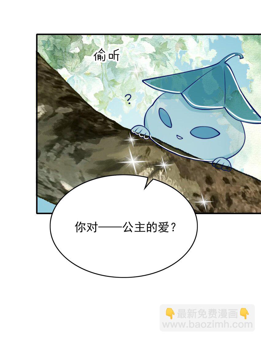 076 背叛的人-第77话