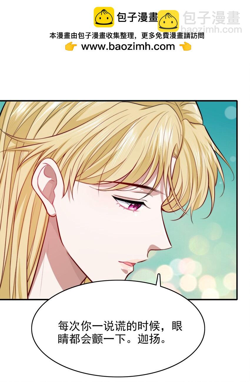076 背叛的人-第77话