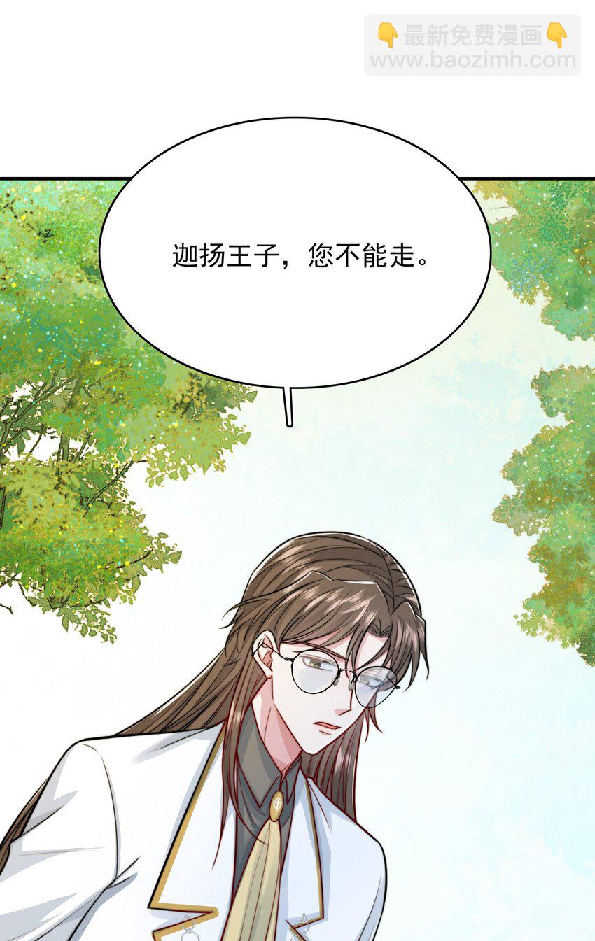 078 死亡之城的祭品(1/2)-第79话
