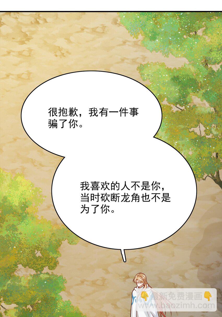 078 死亡之城的祭品(1/2)-第79话