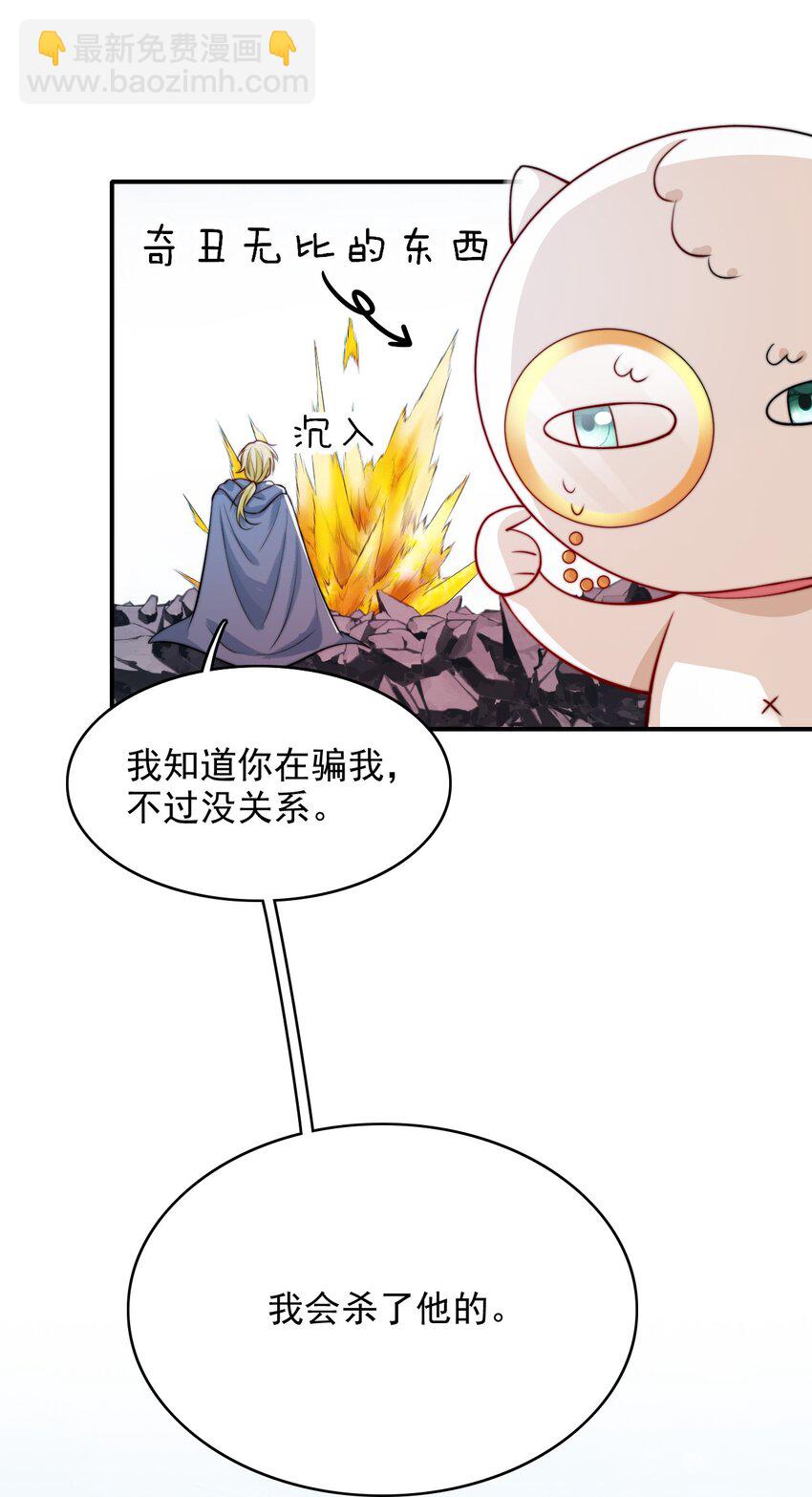 079 锁在我身边-第81话