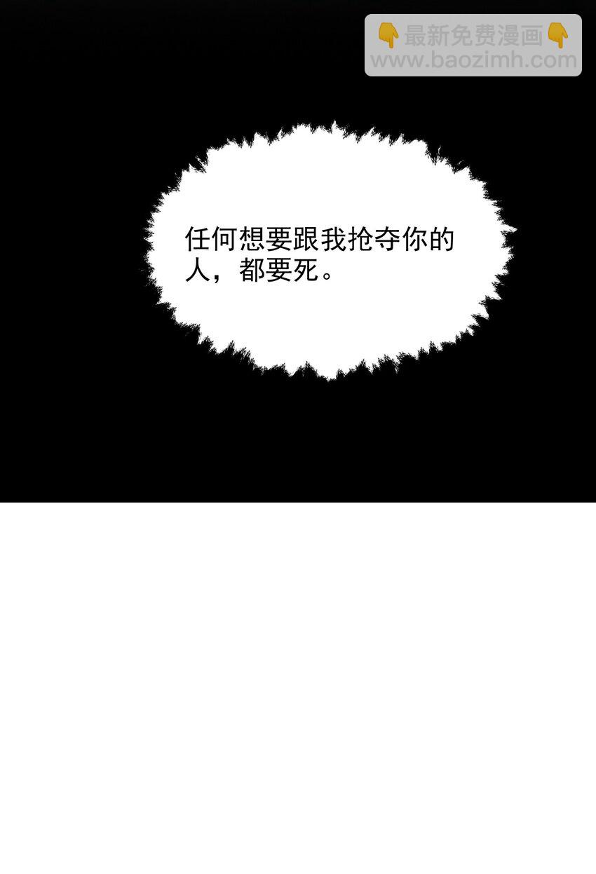 079 锁在我身边-第81话