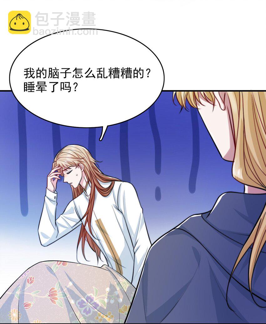 079 锁在我身边-第81话