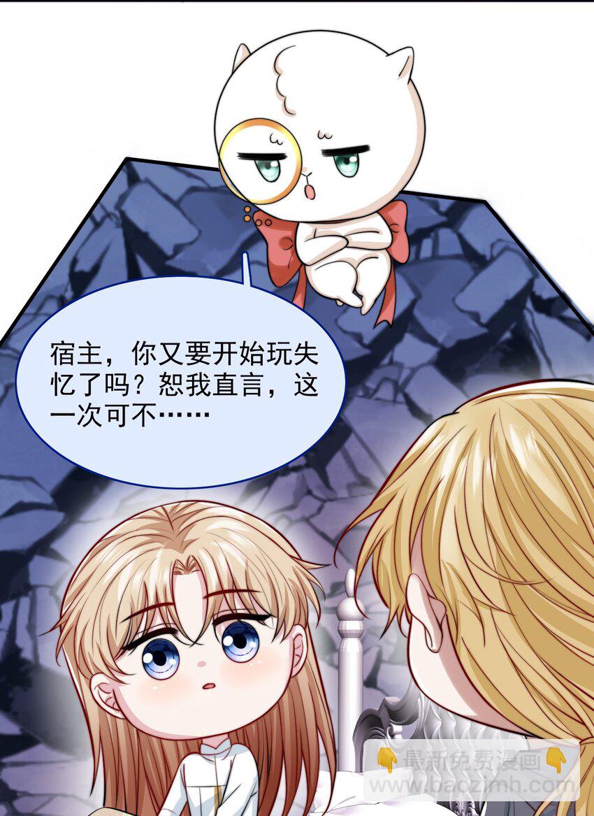 079 锁在我身边-第81话