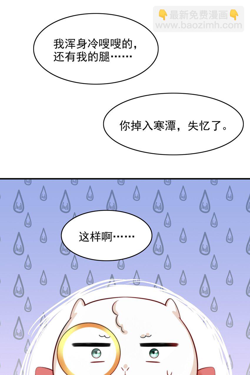 079 锁在我身边-第81话