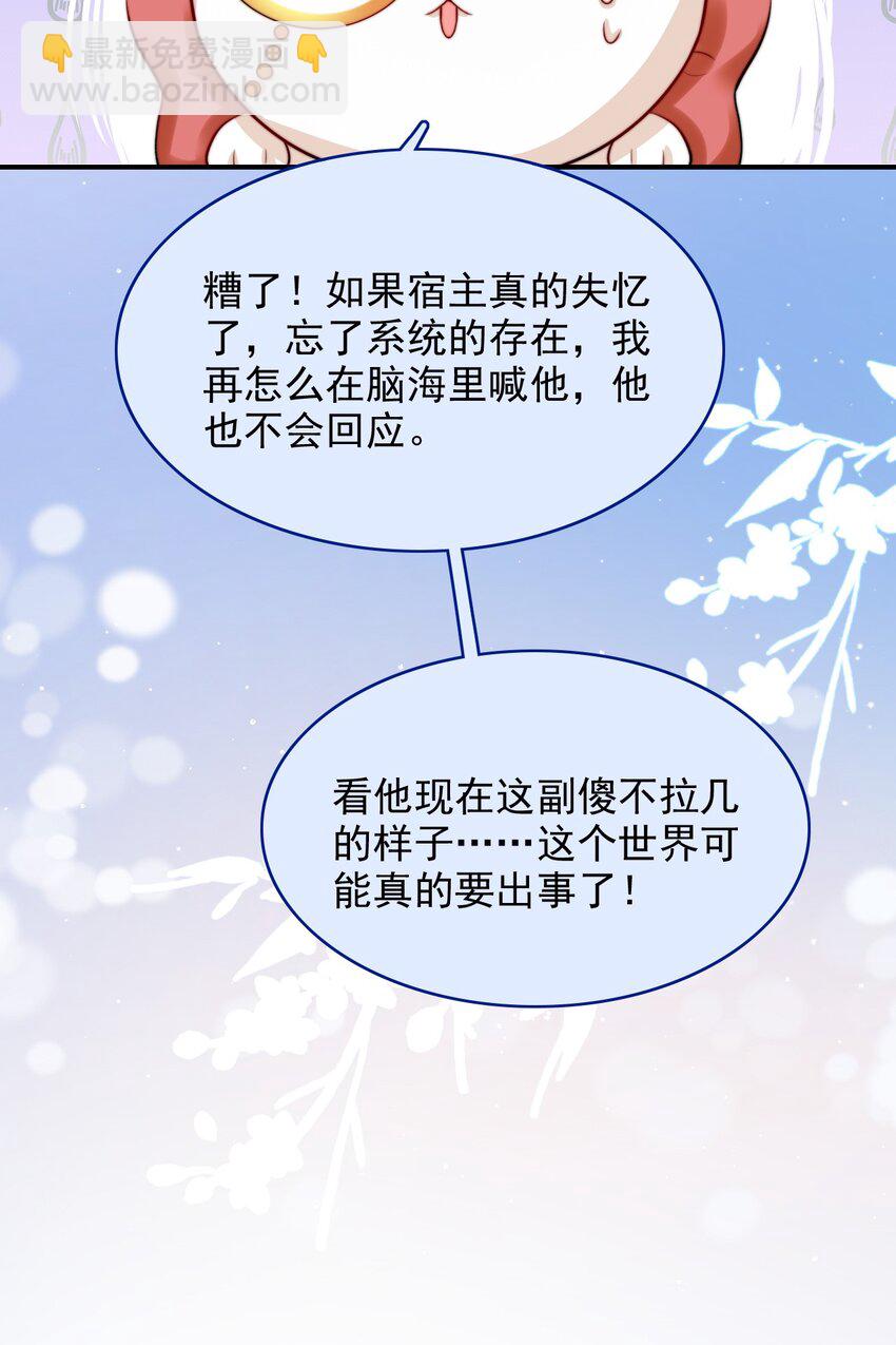 079 锁在我身边-第81话