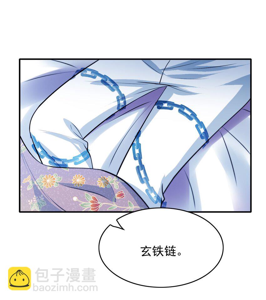 079 锁在我身边-第81话