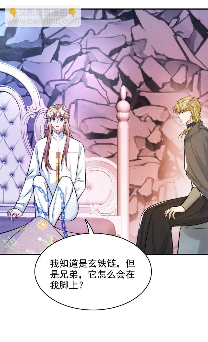 079 锁在我身边-第81话